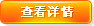 �鿴Ԕ��